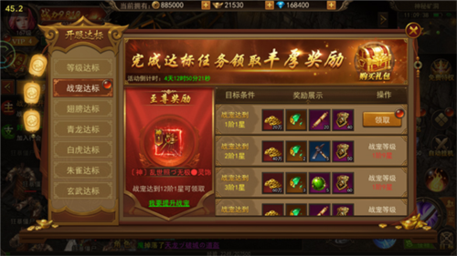 君临传奇红包最新版图3