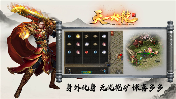 天一火龙(2)
