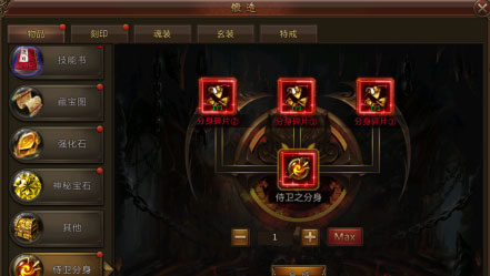 君临传奇0.1折最新版图1