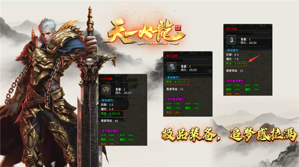 天一火龙(1)