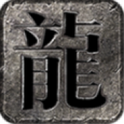 名途专属大极品