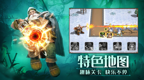 塔防纪元游戏无广告版