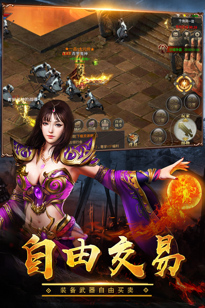赤血屠龙免费最新版图2