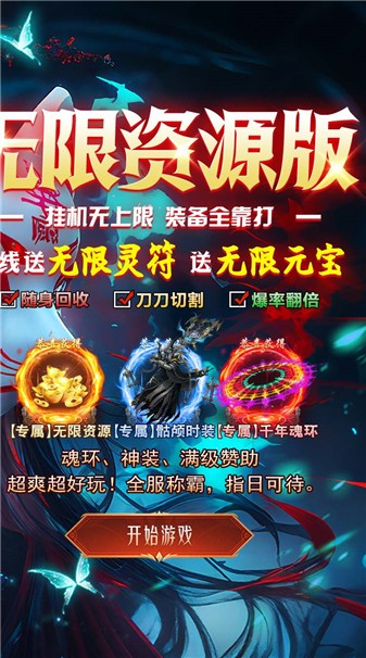 狼烟Online传奇(2)