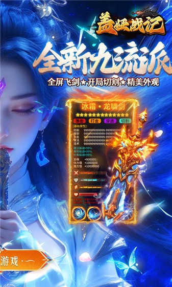盖娅战记九职业(2)