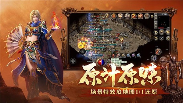 终极浑源传奇版本图1