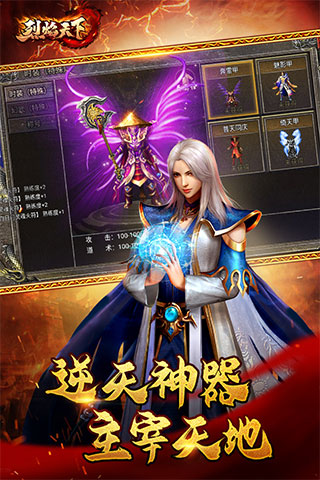 烈焰天下合击传奇官网正版图3