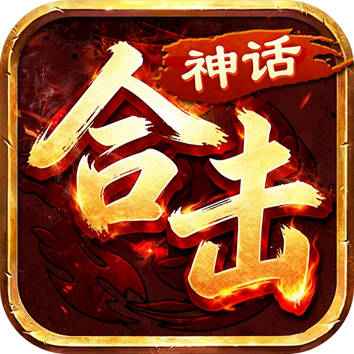 龙城传奇手游