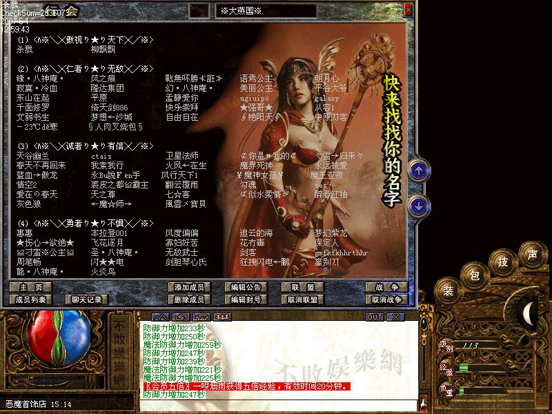 不败传奇8gm官方正版图2