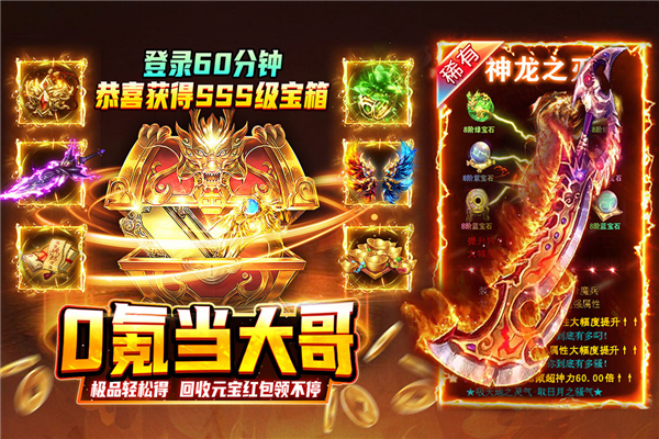 热血沙城变态单机版(1)