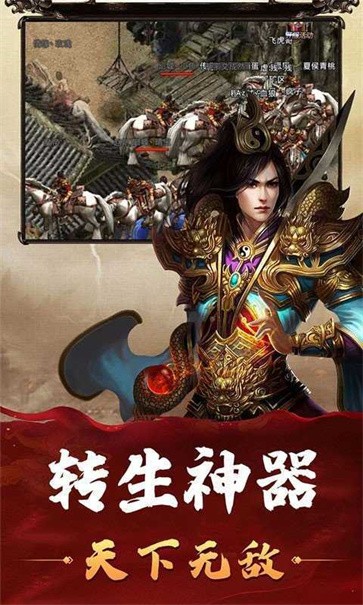 英雄合击中变传奇2026版图3