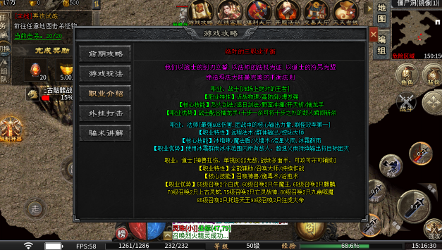 逆战传奇图2