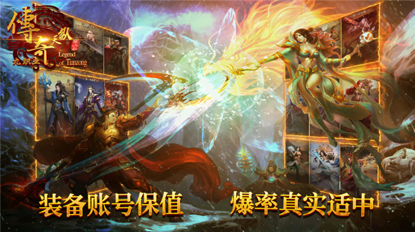 天纵九职业图5