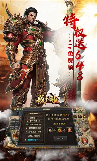 战神霸业攻速三职业(4)