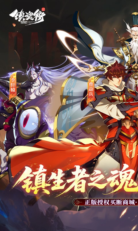 镇魂街破晓0.05折图1