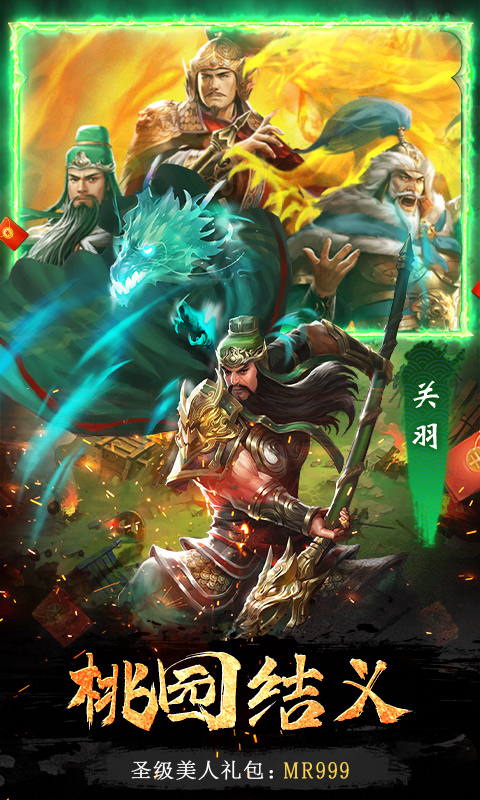 大话仙境万抽无限版图3