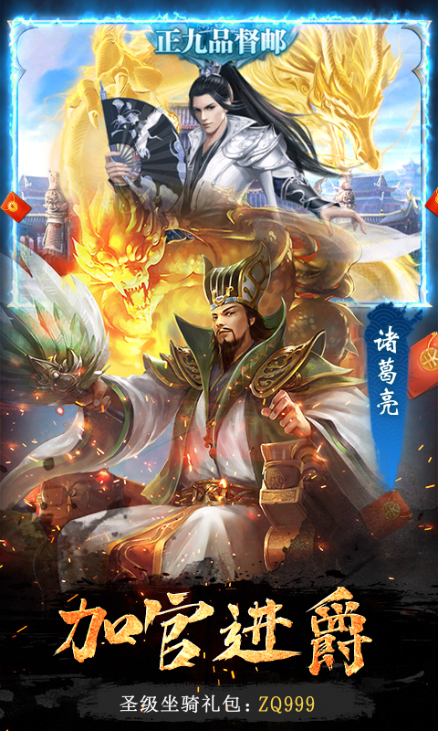 大话仙境万抽无限版图4
