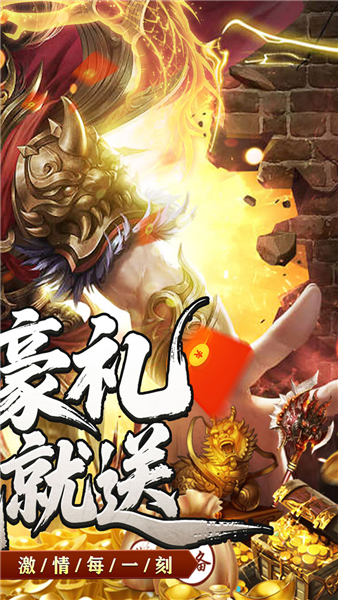 斗转武林火龙版(3)
