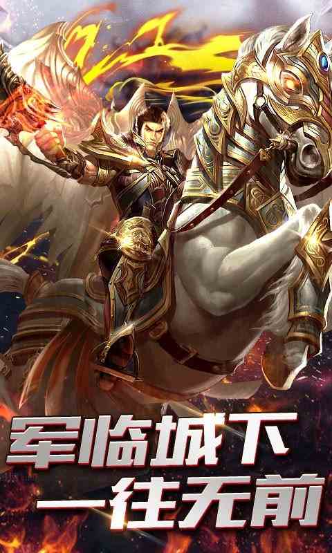 开天屠龙传奇手游官网版图2