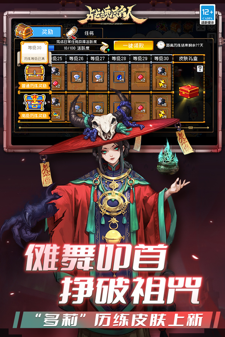 战魂铭人最新版本图5