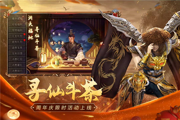 原始传奇热血版(3)