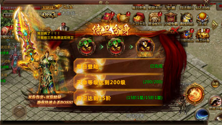君临传奇0.1折最新版图2