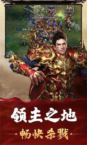 英雄合击中变传奇2026版图1