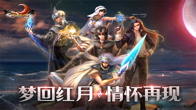 红月战神v1.0.6000游戏最新版本图3