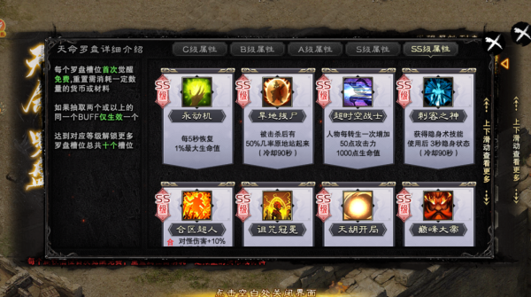 至尊神器图5