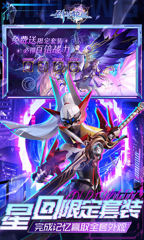 剑与轮回0.05折图1