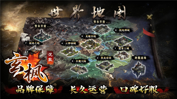 玄枫沉默(2)