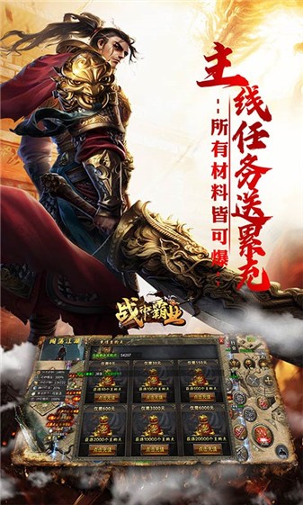 战神霸业攻速三职业(3)