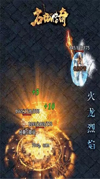 名扬传奇十五职业官网版图3