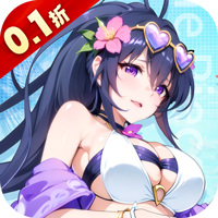 无双小师妹0.1折