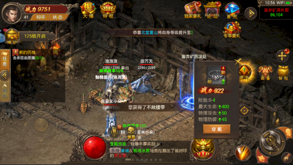皇城传说单职业图1