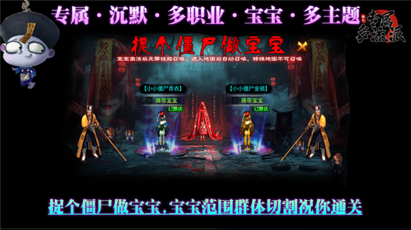 张三专属多流派(3)