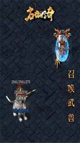 名扬传奇官网手机版图2