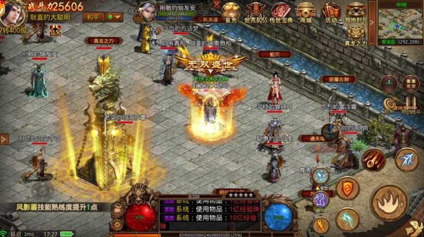 金装裁决之传世元神免费版图3
