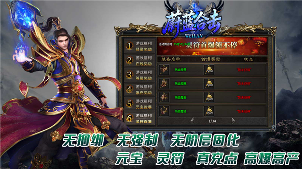 蔚蓝合击(2)