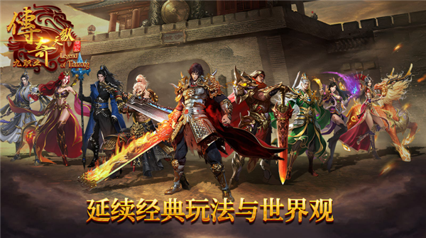 天纵九职业图1