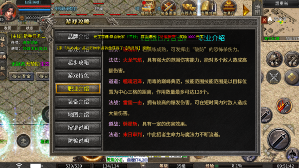 吉战日月合击(3)