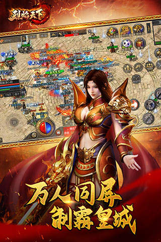 烈焰天下合击传奇官网正版图4