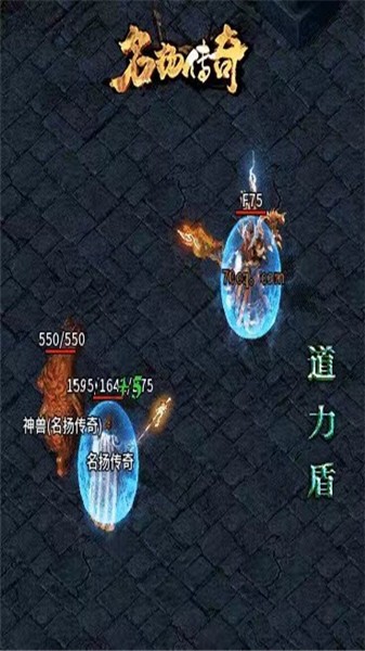 名扬传奇十五职业官网版图1