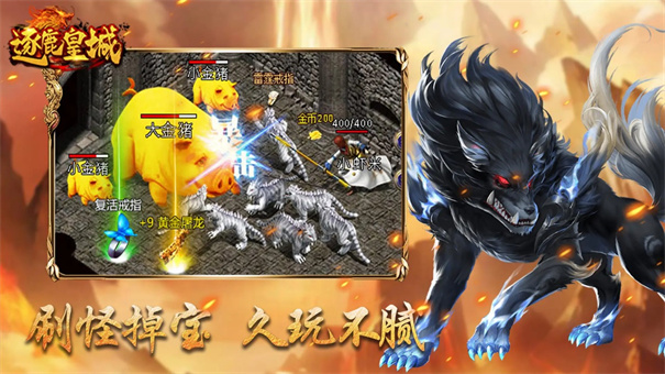 逐鹿皇城传奇2026图2