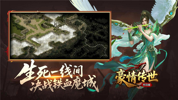 豪情怀旧版图5