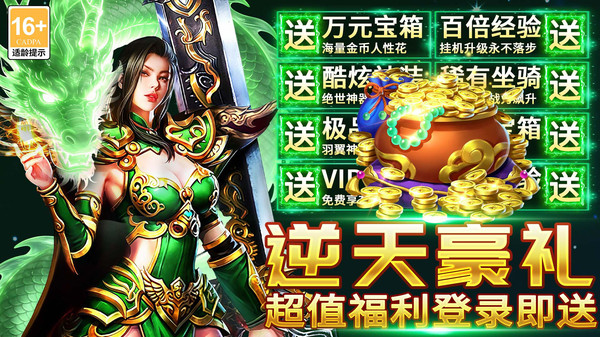 天羽传奇官网安卓版图2