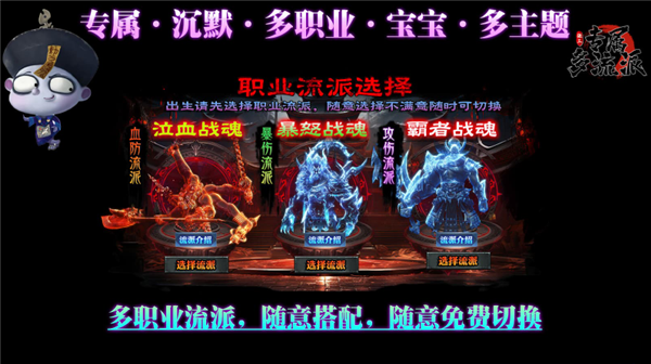 张三专属多流派(4)