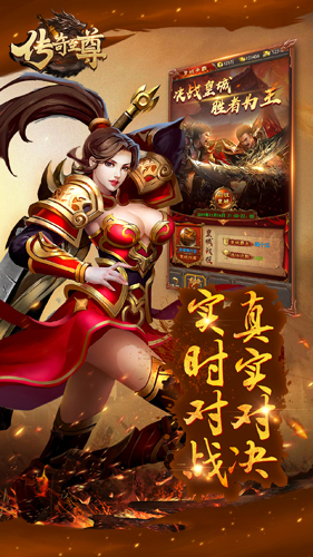传奇至尊(4)
