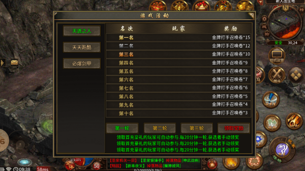 龙雀传世三职业图4