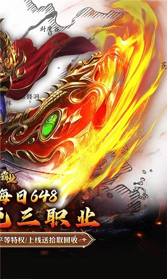 战神霸业攻速三职业(2)